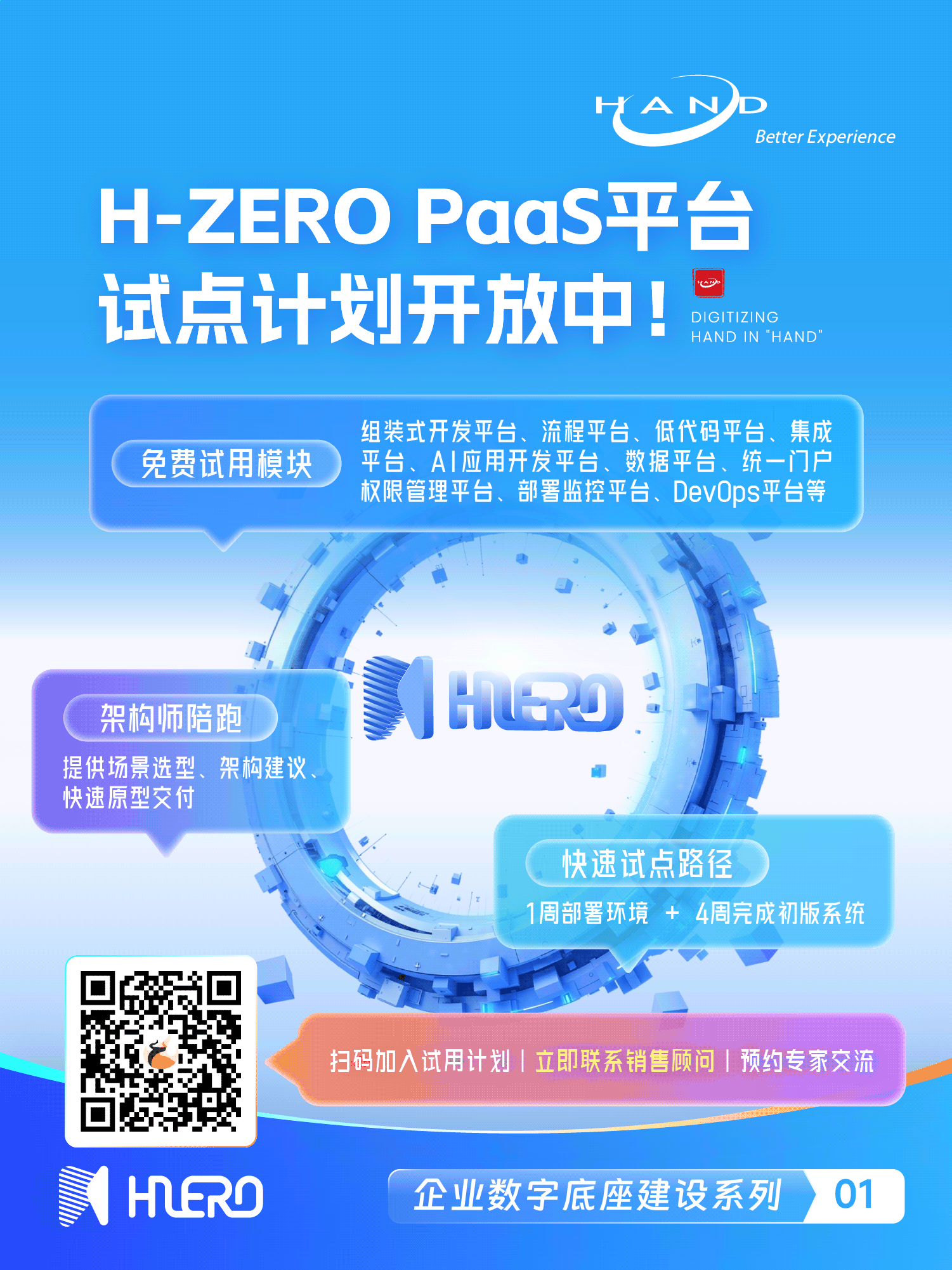 1749780698834031.png 8-有码版.png